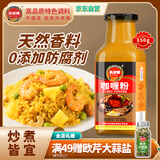 凤球唛咖喱粉350g 无添加 黄咖喱酱姜黄牛肉鸡块腌料咖喱饭配料汤料