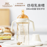 英氏（YEEHOO）学饮杯婴儿宝宝水杯儿童PPSU吸管杯6个月以上喝水奶瓶夏季水杯