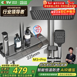 四季沐歌（MICOE）淋浴花洒套装 增压恒温花洒全套枪灰钢琴键多功能喷头浴室淋浴器