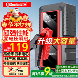 小能人（soulor）【3C认证】汽车应急启动电源搭电宝汽车专用12V电瓶紧急强启摩托车强起打火救援搭电神器X9S