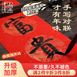 南国书香【加厚】万年红对联纸空白春联纸手写对联专用红纸2026马年宣纸烫金福字纸斗方农村大门 23*138cm
