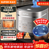 苏泊尔（SUPOR）金榜单品 5升大容量 家用4-5人 智能多功能 电饭煲电饭锅煮饭锅 蓝钻圆厚釜内胆 SF50FC0054 微压
