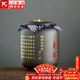 正扬紫砂茶叶罐普洱储茶罐醒茶罐密封罐储物罐茶叶缸陶瓷大号 500克 紫砂茶叶罐(吉祥罐)-多心经