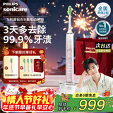 飞利浦（PHILIPS）【肖战推荐】Sonicare电动牙刷钻石刷9系 三档力度四种模式送男友女友生日礼物新年礼物情人节礼物 樱花粉HX9911/68