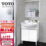 TOTO浴室柜陶瓷一体盆LDSW601W落地小户型60cm简约洗手一体盆 (06-D) 浴室柜+龙头+镜柜[不带镜灯]