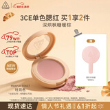 3ce单色腮红#MAPLE TOAST吐司色膨胀色限定生日礼物情人节送女友