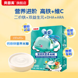 贝因美米粉高铁婴儿宝宝辅食米糊6个月以上 铁锌钙米糊 200g*1盒