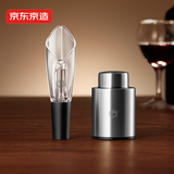 京东京造倒酒存酒抽真空瓶塞红酒塞子抽拉保鲜密封塞倒醒酒器快速醒酒