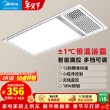 美的（Midea）风暖式浴霸暖风灯照明排气五合一体机集成吊顶无线卫生间浴室机 G4遥控丨12档调温丨免布线