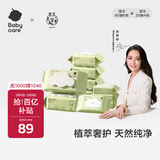 babycare婴儿手口湿巾宝宝湿纸巾新生儿  绿盖湿巾套装 80抽*6包+20抽*4包