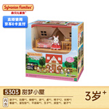 森贝儿家族 甜梦小屋女孩子小女生过家家儿童玩具房子生日 儿童礼物  甜梦小屋5303