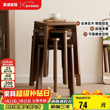家逸实木凳子家用可叠放小板凳加厚结实餐桌凳客厅椅子创意方凳