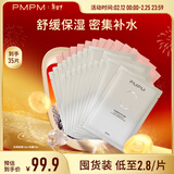 PMPM白松露千叶玫瑰面膜补水保湿水润提亮细腻肌肤 玫瑰15片+松露20片【无包装盒】
