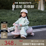 贝易典藏扭扭车儿童溜溜车1-3-6岁静音摇摇车男女宝宝大人可坐扭扭车 【声光音乐款】幸运星云母粉