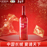 长城东方系列 解百纳干红葡萄酒 婚庆用酒 750ml单瓶装 年货送礼