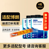 斯程  适配博朗电动剃须刀清洗液CCR4刀头清洁液Series3 5 7 8 9系刮胡刀清洁中心替换洁剂盒通用 适配博朗剃须刀清洗液3瓶900ML