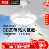 ARROW箭牌 美国普瑞高显指护眼风扇灯吊扇灯隐形电扇灯遥控调光包安装