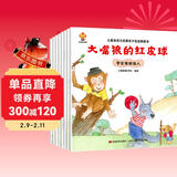 儿童自信力培养绘本（全8册）培养孩子遇事不乱，处事不惊，自信满满，从容面对的一种心境(中国环境标志产品 绿色印刷)  儿童年货节送礼