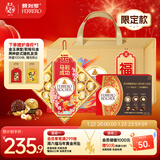 费列罗 锦鲤福运礼盒 黑巧24粒+金球巧克力24粒600g 糖果新年礼物