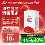 三诺安诺心酒精棉片家用医用消毒棉片湿巾75%  50片/盒装