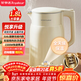 荣事达（Royalstar） 烧水壶热水壶保温壶恒温壶煮水壶1.8L大容量办公家用泡茶饮水速热316L不锈钢无缝内胆RS-KT1851B