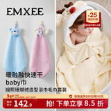 嫚熙（EMXEE）婴儿浴巾秋冬季斗篷浴袍新生儿珊瑚绒洗澡连帽包巾速干 小熊小象毛巾+小麋鹿浴巾