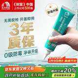 雨虹防水手挤密封胶玻璃胶 0级防霉 防水高弹 厨卫马桶收边胶 白色 120ML