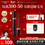 卡姿兰（Carslan）灵动大眼睫毛膏(纤长款)深邃纤长防水不晕染黑色7.5g 情人节礼物