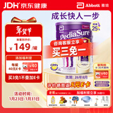 雅培澳洲版小安素婴幼儿童成长营养奶粉低糖1-10岁香草味850g效期26.8