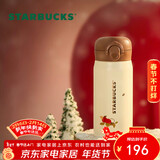 星巴克（Starbucks）派对甜心系列保温杯350ml咖啡杯桌面杯泡茶杯学生男女士圣诞礼物