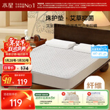 水星家纺床护垫褥子宿舍床垫单人抗菌防螨艾芯床护垫 素灰色 90cm×195cm