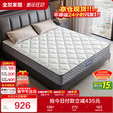 全友家居 环保椰棕弹簧床垫1.8米x2米老人小孩透气护脊席梦思床垫子硬