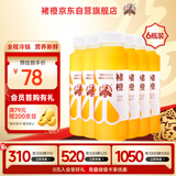 褚橙100%NFC鲜榨橙汁 零添加非浓缩还原果汁245ml*6瓶 【年货节送礼】