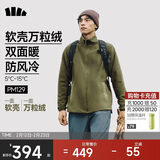 蕉下（beneunder）男士摇粒绒外套可双面穿行政夹克软壳冲锋衣内胆PM129绿-棕L