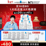 理肤泉【孙颖莎推荐】B5面膜PRO20片盒装补水保湿修护【直播间专属】