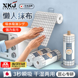 XKJ日本一次性抹布厨房加厚加大吸水可水洗无纺布干湿两用去油污纸巾 3卷-210撕 升级款格子纹