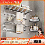 卡贝（cobbe）毛巾架浴室卫生间置物架太空铝免打孔卫浴五金挂件套装厕所浴巾架 哑光银-六件套（可免钉/打孔） 挂件