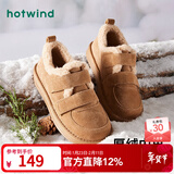 热风（Hotwind）女鞋雪地靴加绒保暖勃肯鞋居家通勤秋冬新款外穿魔术贴乐福鞋棉鞋 02棕色 36 (230mm)
