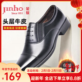金猴（JINHOU）皮鞋商务正装鞋男士三接头大码皮鞋牛皮假系带套脚男鞋 黑色 加绒款 42