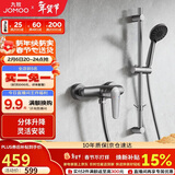 九牧（JOMOO）花洒淋浴套装升降杆小户型分体花洒全套枪灰-35287-126/HBS-1