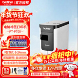 兄弟（brother） 标签机PT-P700固定资产标签不干胶打印机24mm宽度线缆电脑标签打印机 电脑款PT-P700【送10盘色带】