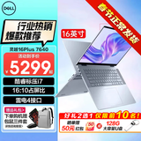 戴尔（DELL）灵越16Plus 7640【2026补贴15%新品】16英寸超轻薄金属笔记本电脑AIPC商务办公学生手提全能超极本 13代酷睿i7 雷电4接口 16G DDR5内存 1TB PCIe固