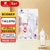 安配 婴儿宽口奶瓶把手 奶瓶配件 AP3051-白色（适配贝亲第3代奶瓶）