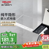 德力西（DELIXI）开关插座嵌入式地插大理石瓷砖隐藏式地板插座纯平双五孔+双网络