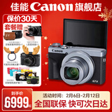 佳能g7x3相机 vlog家用照相机踏青 卡片照像机 延时摄影 G7X3银【网红美拍博主Vlog视频拍摄 升级款】 官方标配【不含内存卡无法拍照 建议选购套餐】