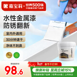 嘉宝莉水性金属防锈漆金属防腐金属漆铁门漆栏杆漆家用油漆白色3kg
