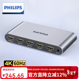 飞利浦HDMI分配器一分四一进四出支持4K60Hz数字高清视频分屏器笔记本电脑电视盒子接显示器投影仪1进4出