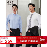 雅戈尔（YOUNGOR）25新品纯色DP免烫衬衫棉质抗皱易打理长袖衬衫男 白色 41