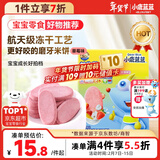 小鹿蓝蓝益生菌冻干溶溶米饼草莓味 宝宝儿童零食冻干工艺吸口水 20g