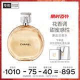 香奈儿（Chanel）邂逅淡香水(喷装)50ml礼盒装黄邂逅生日新年情人节礼物送女友